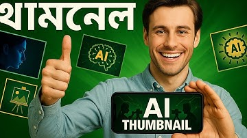 How to Make Thumbnail in Pixellab 2025 Bangla.মোবাইল দিয়ে থাম্বনেইল তৈরি করুন