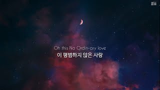 특별한 사랑 : Labrinth - No Ordinary [가사/해석/번역/한글/자막]