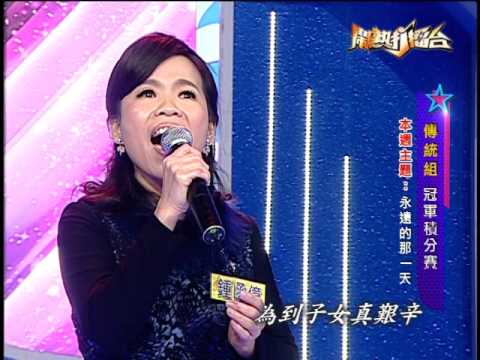 【2016.03.05鬧熱打擂台】鍾函億-平板