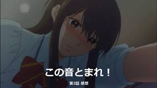 この音とまれ 2期 第3話感想 妃呂 ヒロ がデレるとこんなに可愛いのかと衝撃を受けた Www 恋愛脳すぎて狂おしいほど好きwww Youtube
