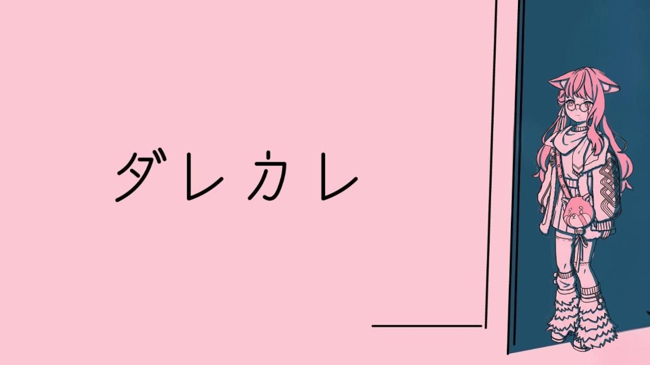 【ダレカレ】ただ、この物語に浸りたかった。思わず言葉が詰まった、境界線の物語【実況】