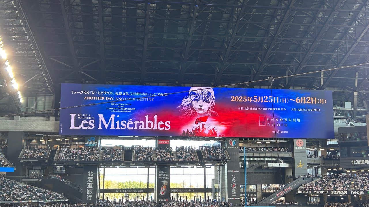 【生歌唱】北海道日本ハムファイターズ 最終戦セレモニー　Les Misérables「民衆の歌」 2024.9.29 @エスコンフィールドHOKKAIDO