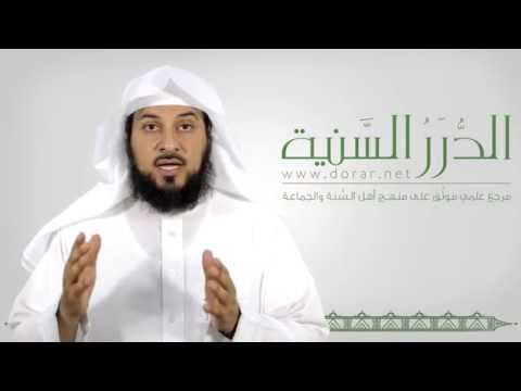 كيف تعرف الحديث الصحيح | الشيخ محمد العريفي