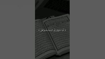 سورة البقره 28 _29  القارى ماهر المعيقلي 