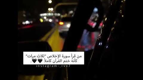 سورة الإخلاص/ مشاري العفاسي