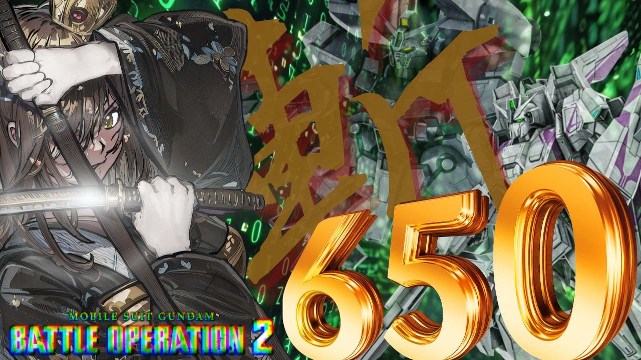 【説法:其の伍百拾九】レート実地調査1098：月も変わったし切り替えて【バトオペ2/PS5】