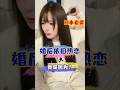 和日本老婆婚后保持热恋的原因,竟然是这个?#日本女友 #日本女生 #日本生活 #跨國夫妻 #中日情侶 #日本旅行 #日本人