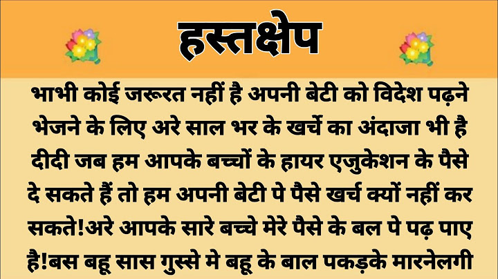 Intervention||Suvichar |Emotional & Heart Touching Story | Motivational Story | Hindi Kahaniyan |...