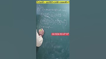 Ex:8.3#Q.3(ii)#(1+tanθ+secθ)(1+cotθ-cosecθ)=?#Trigonometry#NCERT#10th#CBSE#Board#solution#maths