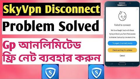 GP Unlimited Free Net 😱| SkyVpn Disconnect Problem Solved 💪