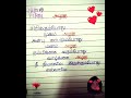 Be(you)tiful #beauty #azhagu #handwriting #tamil #கவிதை #motivation #trending #shorts #beyourself