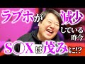 #98.5 ラ〇ホが減っているというお便りから派生して・・・/2026年2月13日分アフタートーク