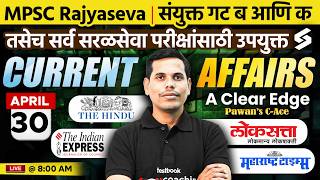 चालू घडामोडी 2026 | 30th April | MPSC Current Affairs 2026 | Current Affairs Today | by Pawan Sir