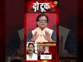 #DoTook : क्या लोकतांत्रिक संस्थाओं पर भरोसे को लेकर विपक्ष से सवाल? | DD News