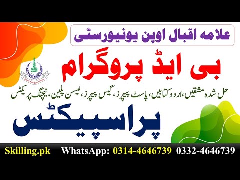 AIOU Prospectus BEd