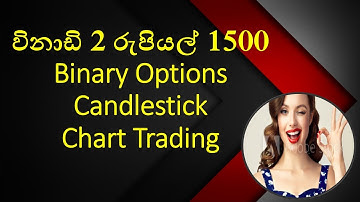 #BinaryOptions#BinaryTickTrading#EarnRS1500Withing2Min#binarybot#binaryoptionsSinhala#earnemoney#USA