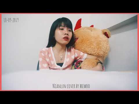 Nian Lun Cover By 비우