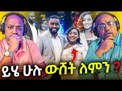 አስደንጋጩ የመስከረም አበራ የውሸት ታሪክ አገሩ ተበክልዋል ቤተሰባችሁን ከዚ ጉድ ጠብቁ 