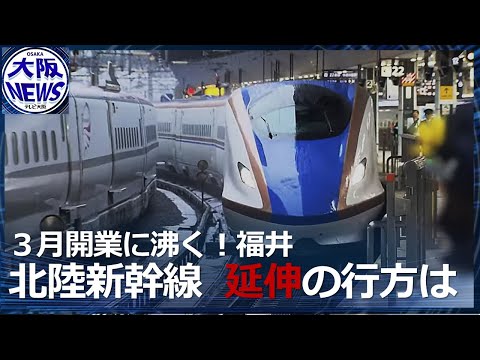 北陸新幹線】#敦賀延伸 福井に高級タワマン誕生、大阪も期待