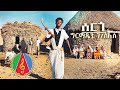 Girmatsion gebresulus  sergo       eritrean music