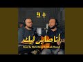 Ana Saber Lik أنا صابر ليك Feat Rafeek Youssef Music Ana Saber Lik أنا صابر ليك Feat Rafeek Youssef Music