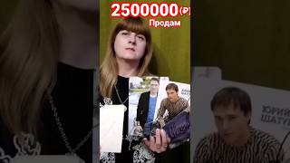 Волжанка Просит 2 500 000 Рублей.