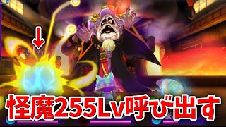 【妖怪ウォッチ2】255レベ奪えば怪魔も255レベになるんじゃね？【元祖/本家/真打】