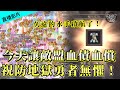 [天堂M] 先紫再金...預算正式宣告不足 延期延期延期!! [令狐冲爺爺]  #台服唯一防疫台 #LineageM