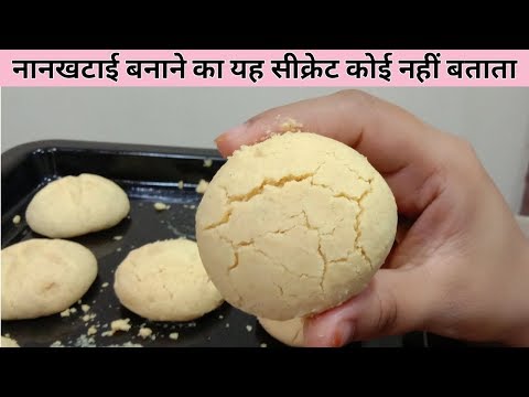 nan-khatai-biscuit-in-oven-/-naan-khatai-in-oven-(otg)-/-nan-khatai-recipe-/nan-khatai