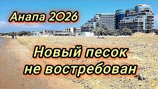 Анапа/ купаемся/ загораем/ люди не хотят лежать на новом песке 