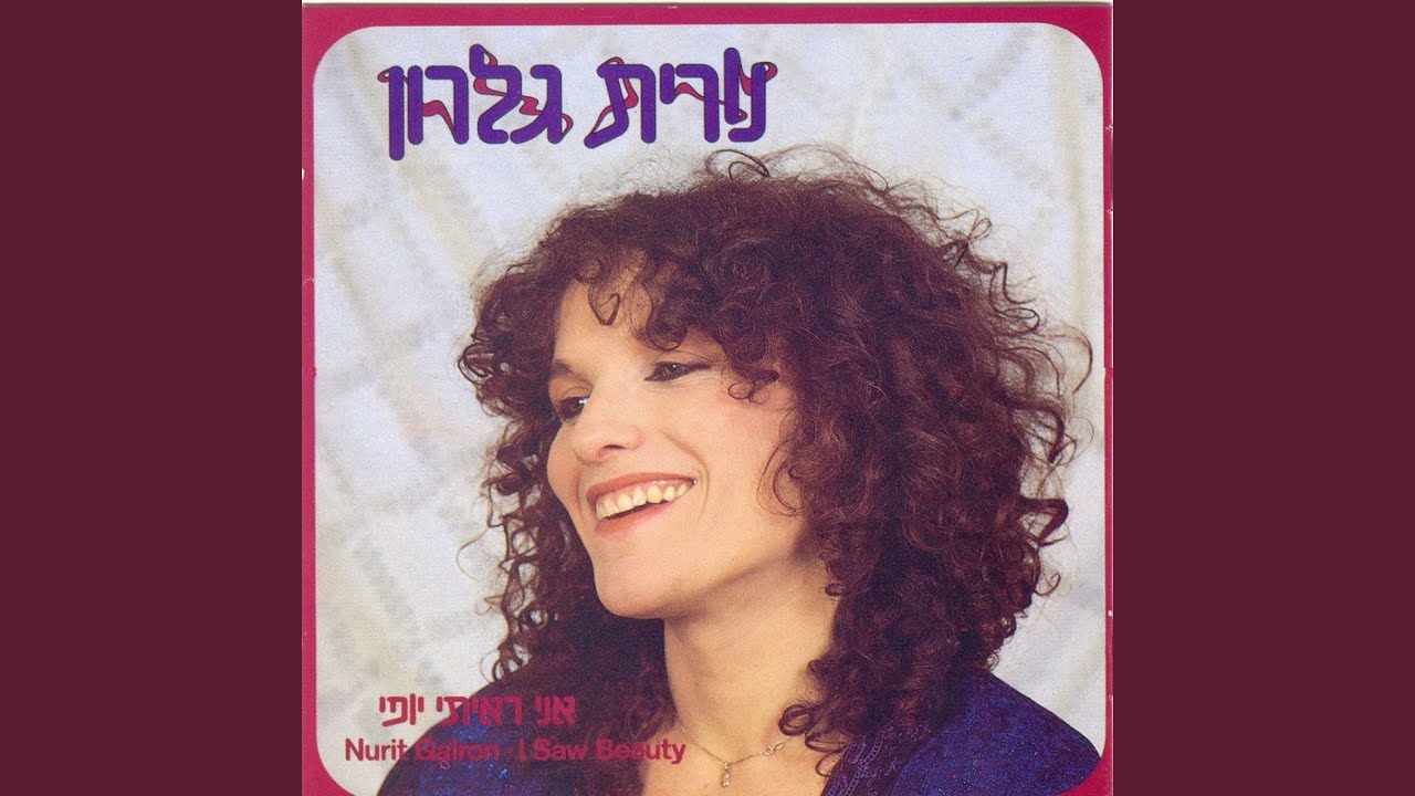 ילדות נשכחת