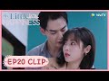 【My Little Happiness】EP20 Clip | They finally got back together! | 我的小确幸 | ENG SUB