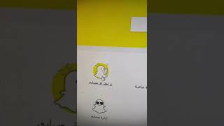 استرجاع حساب سناب snapchat shorts