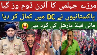 Mirza Jhelumi Warr Gya || We Didn't Invite Field Marshal || S Ahmed Urdu Vlog