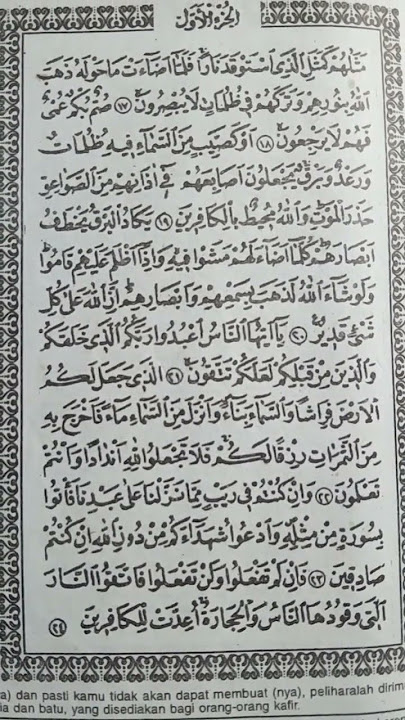 albaqarah 17-24#surat Al-Baqarah ayat 17-24#albaqoroh 17-24#ngaji bersanad#ayo ngaji Qur'an