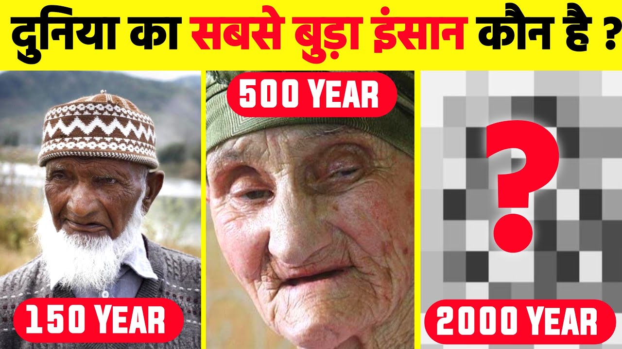 Top 5 Oldest Man In The World History ytshorts shorts YouTube top-5-oldest-man-in-the-world-history-ytshorts-shorts-youtube