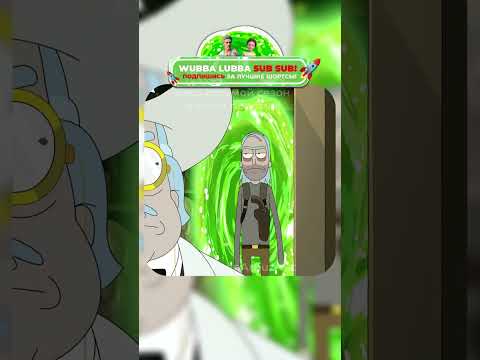 Настоящий акцент Рика KFC | Рик и Морти 🥒 #shotrs #кино #сериал