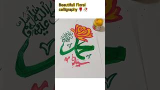 Unique floral calligraphy for Prophet Muhammad ✨ Islamic satisfying art❤️viral #shortsfeed