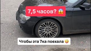 видео: 7,5 часов на правку дисков е65 🤬 BMW поехала!  картинка: 7,5 часов на правку дисков е65 🤬 BMW поехала!