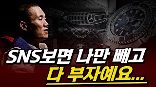 도파민 중독보다 심각한, SNS의 새로운 문제 - &#39;인생관 오염&#39;
