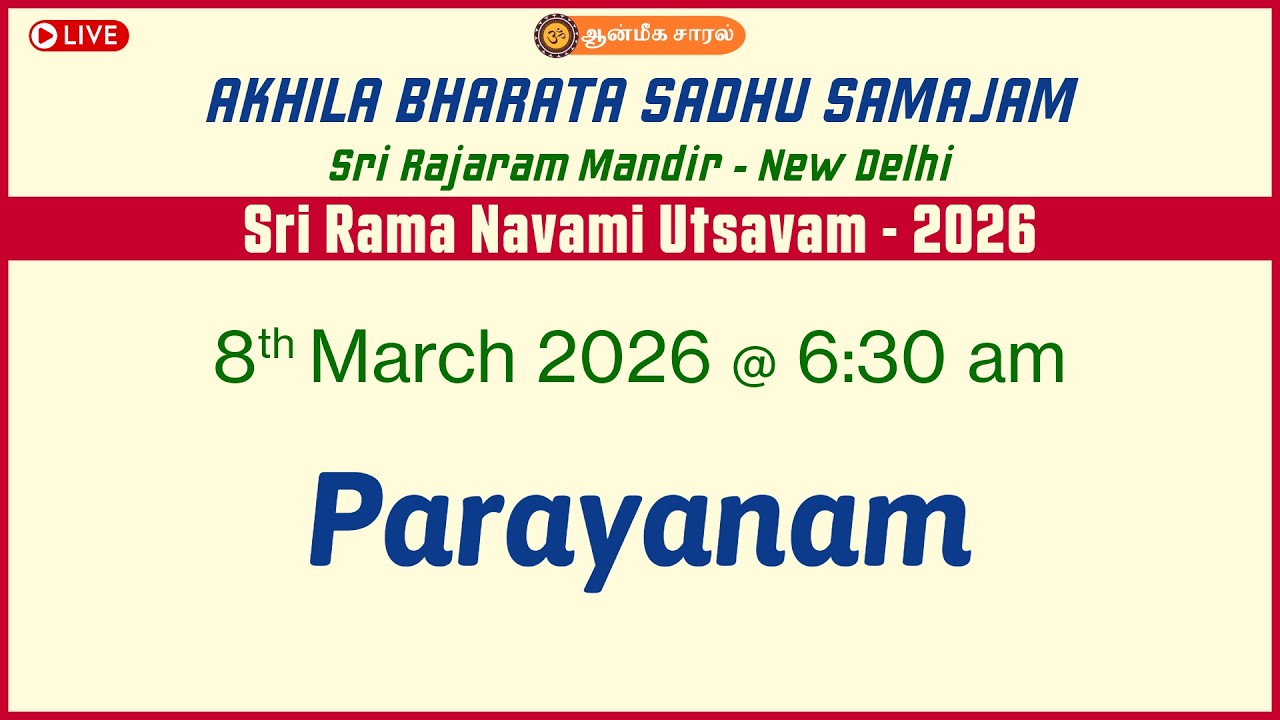Parayanam | AKHILA BHARATA SADHU SAMAJAM