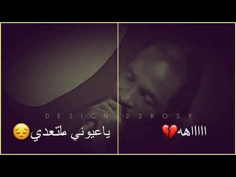كفاك ياعيوني ماتبكي حالات واتساب محمود عبدالعزيز