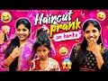 Haircut Prank On Harika 😂 | Funny Haircut Prank Reaction | Must Watch #viral #prank