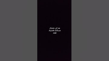 احترم القرآن لمده ٢٠ ثانيه .. تلاوه مريحه