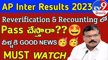 ap inter supply & betterment full details 2023 || ap inter supply dates 2023 || Supply Exam Dates😍🥰