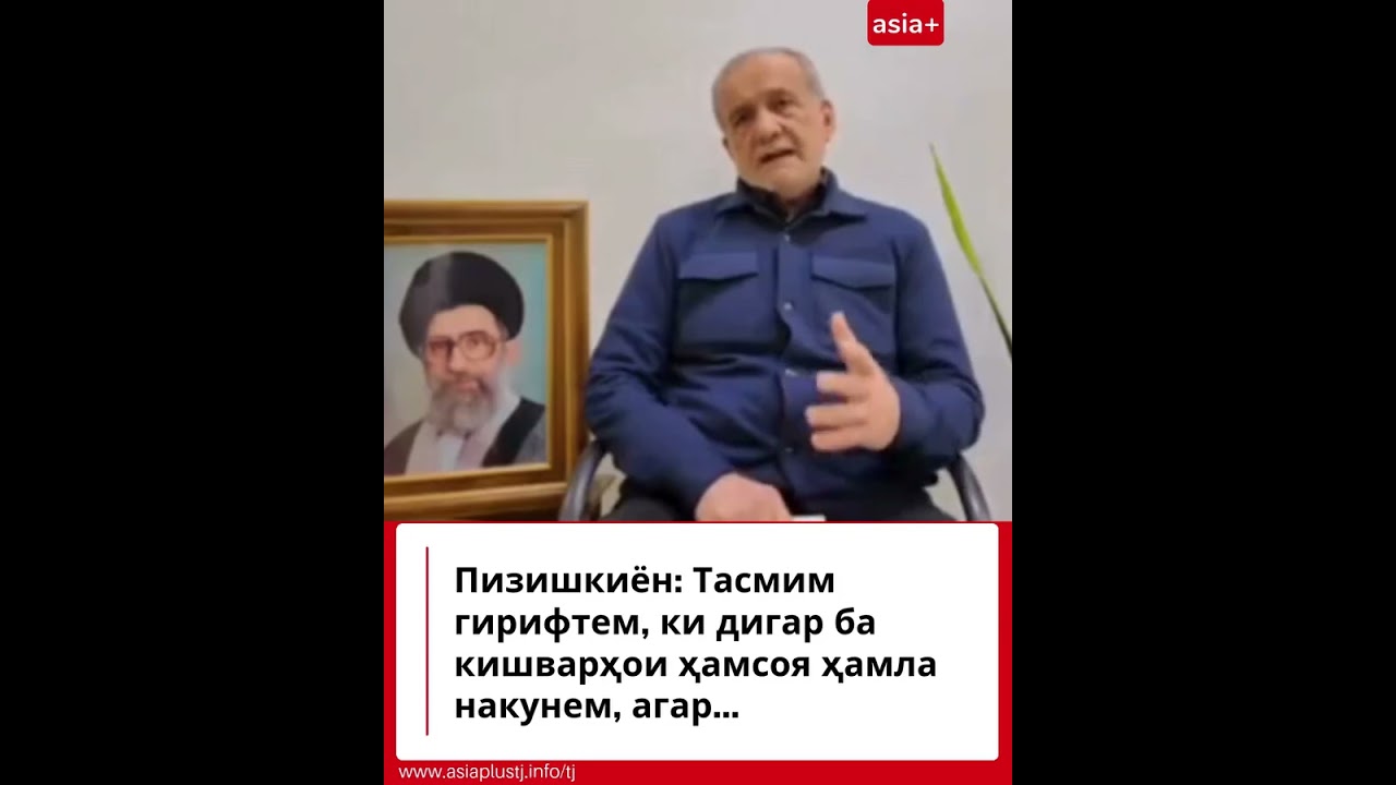 Ба кишварҳои ҳамсоя ҳамла намекунем, агар...