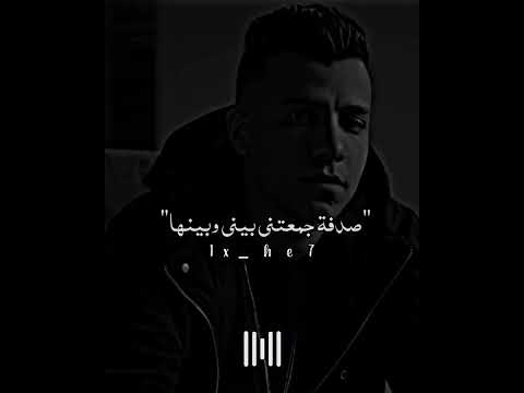 حالات واتس مهرجانات واحده وحبيتها عصام صاصا