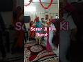 ससुर जी की बारात मे डांस 😂 | #shorts #weddinganniversary #trending #dance #familyfun