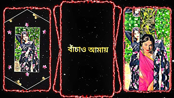 #Police Chorer Preme Poreche 💘training song New XML file  Alight Motion video editor Bangla song xml