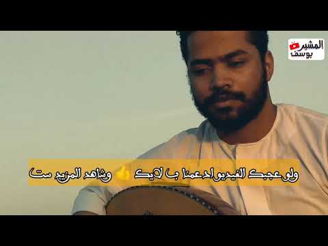 اه يالالي اسمر اللون يالاللي بصوت حسين سراج